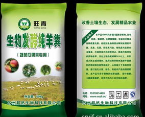 羊粪有机肥 福建厦门漳州泉州生物菌肥em菌剂有机肥价格