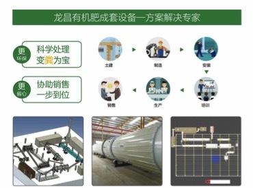 河南畜牧大县试水“宗源模式” 畜禽粪污利用进入共赢时代