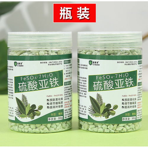 硫酸亚铁花用花肥料花肥家用养花盆栽通用型植物用铁肥补铁防黄叶