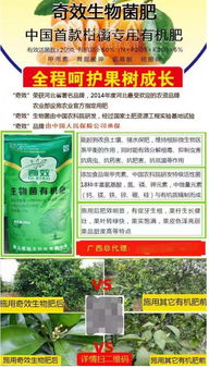 奇效生物菌肥 中国首款柑橘专用有机肥料